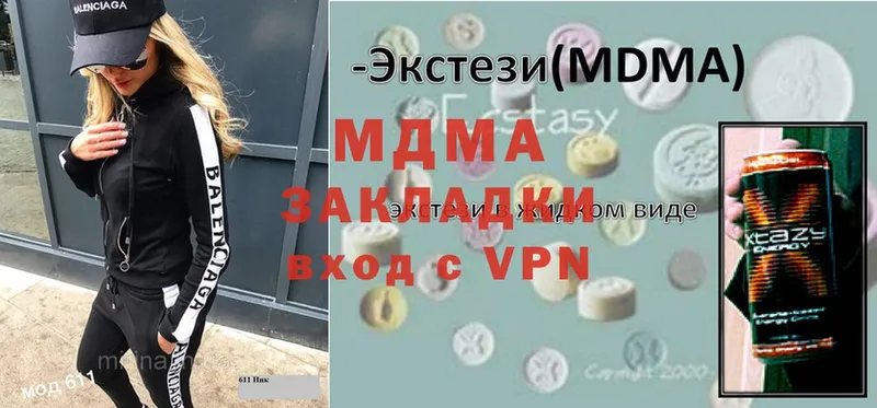 МДМА молли  Горячий Ключ 