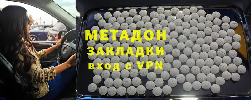 МЕТАДОН VHQ  Горячий Ключ 